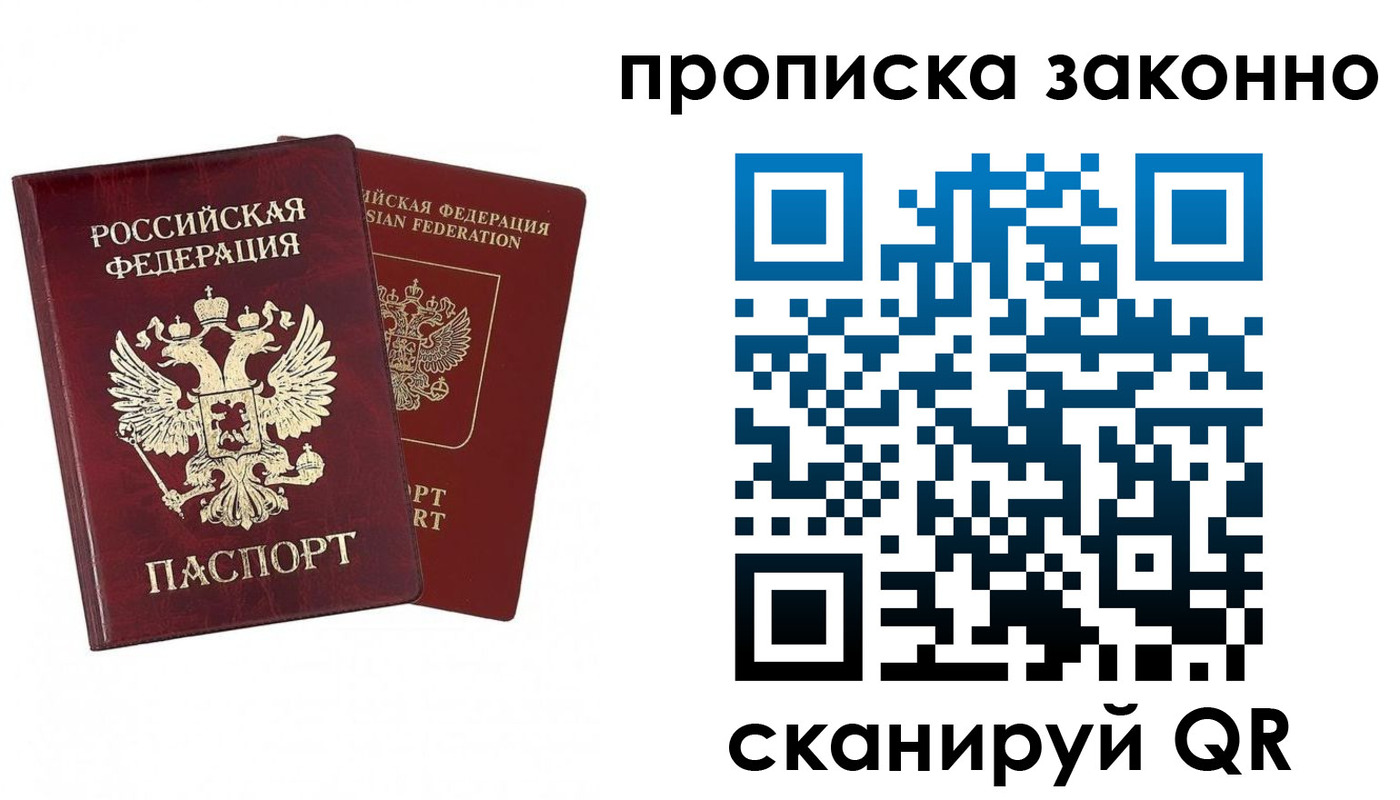 временная регистрация купить в Бавлах