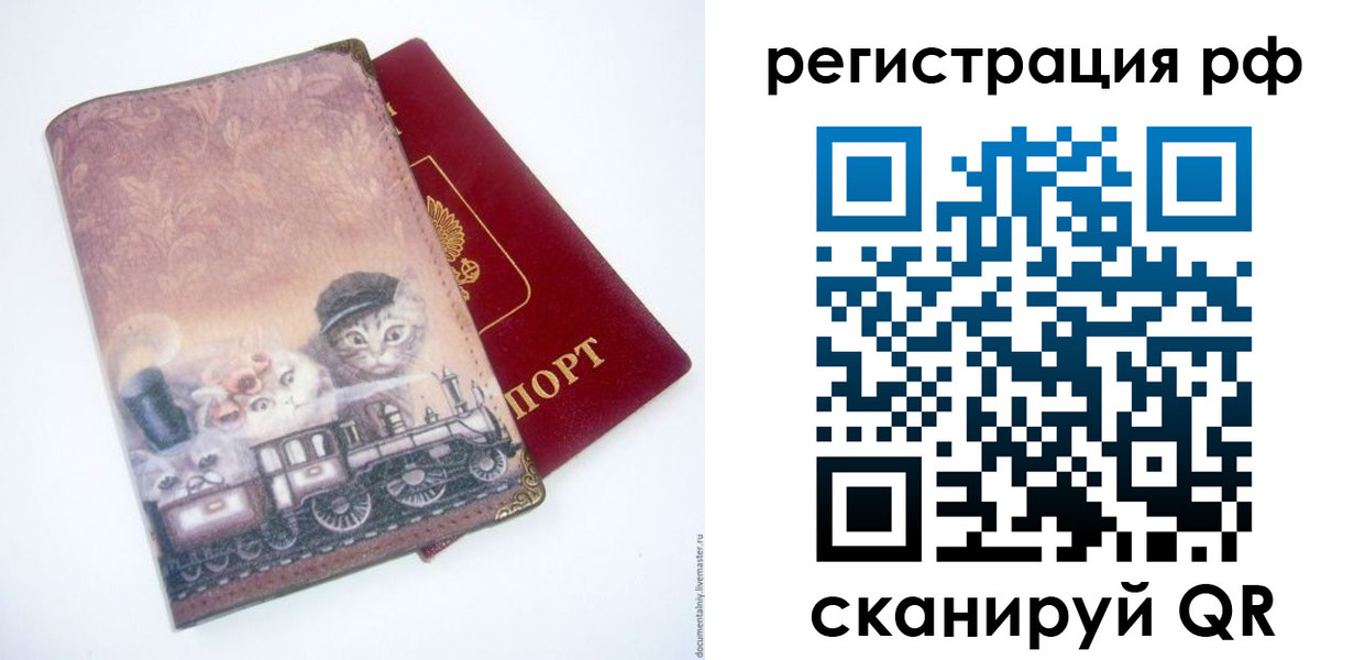временная регистрация 2025 в Бавлах
